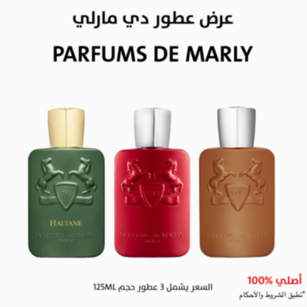 عرض عطور دي مارلي للرجال - 125ML