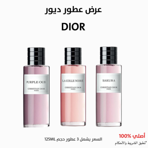 عرض عطور ديور - 125ML