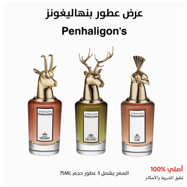 عرض عطور بنهاليغونز - 75ML