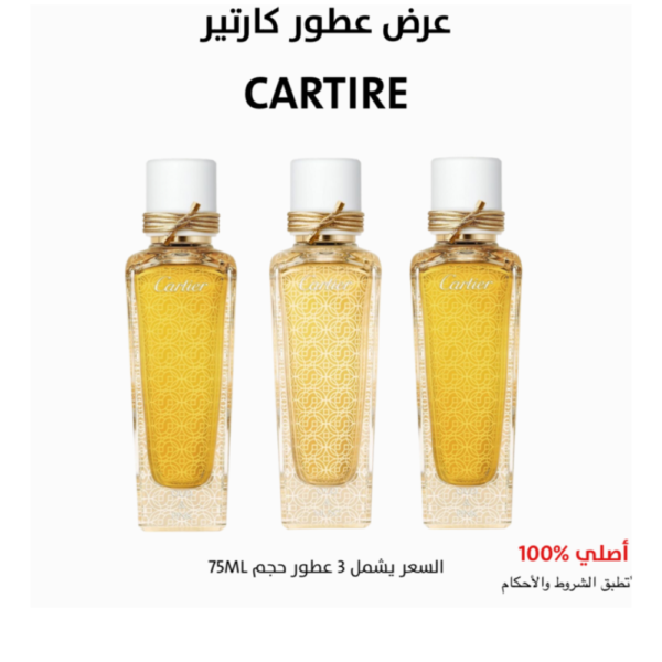 عرض عطور كارتير - 75ML