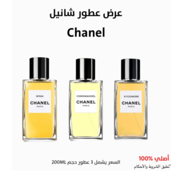 عرض عطور شانيل