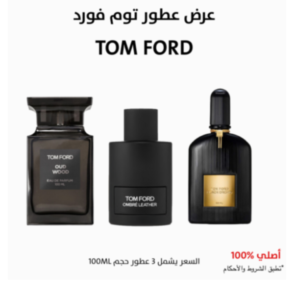 عرض عطور توم فورد