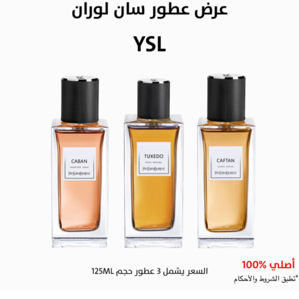 عرض عطور سان لوران - 125ML