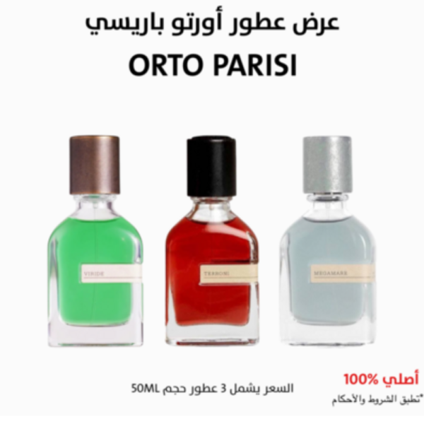 عرض عطور أورتو باريسي - 50ML