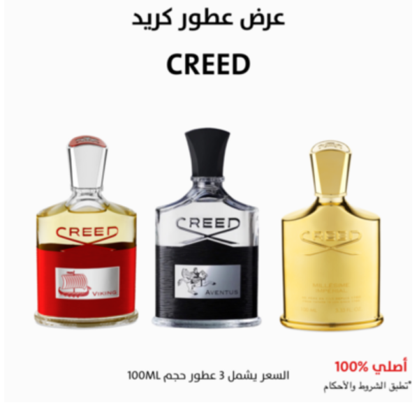 عرض عطور كريد