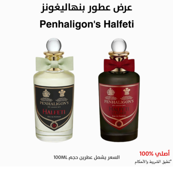 عرض عطور هالفيتي - 100ML