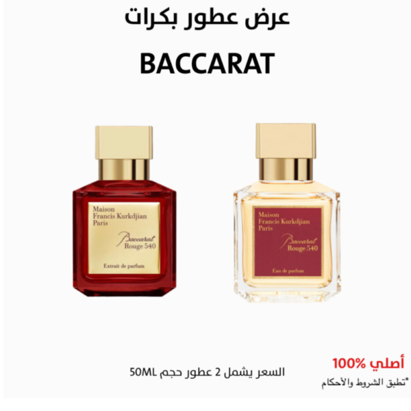 عرض عطور بكرات روج