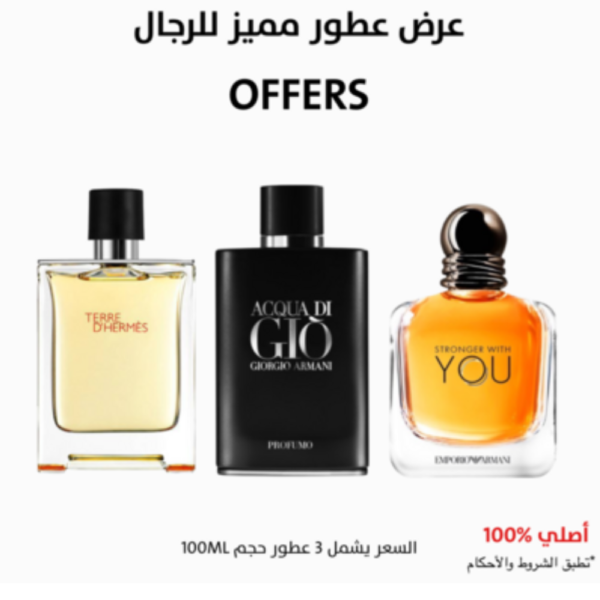 عرض مميز للرجال--- 100ML