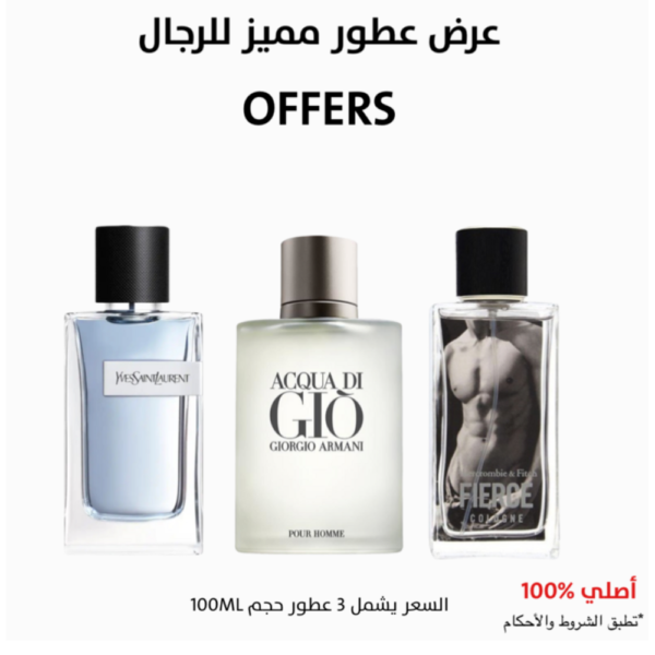 عرض عطور مميز للرجال - 100ML